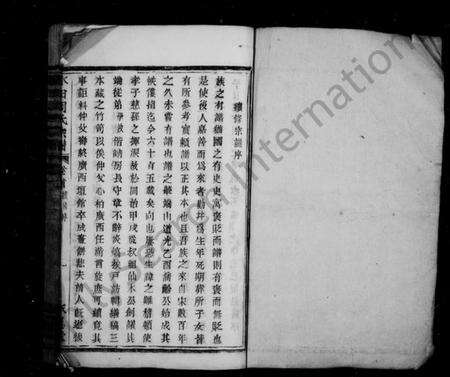 浙江周氏族谱-水田周氏谱 [10卷,首末各1卷].pdf电子版预览图2