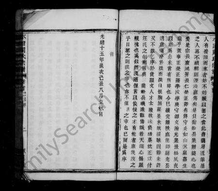 浙江周氏族谱-水田周氏谱 [10卷,首末各1卷].pdf电子版预览图3