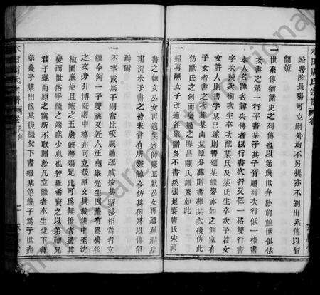 浙江周氏族谱-水田周氏谱 [10卷,首末各1卷].pdf电子版预览图5