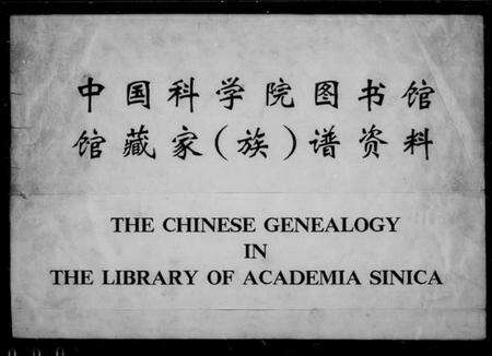 江苏顾氏族谱-重修顾氏家谱 [14卷].pdf电子版预览图3