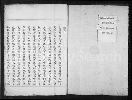 浙江陈氏族谱-永嘉大源芙蓉陈氏族谱.pdf电子版预览图2