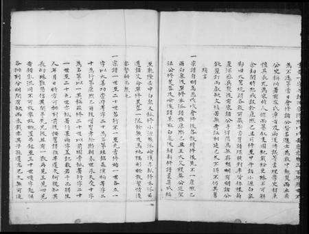 浙江陈氏族谱-永嘉大源芙蓉陈氏族谱.pdf电子版预览图3