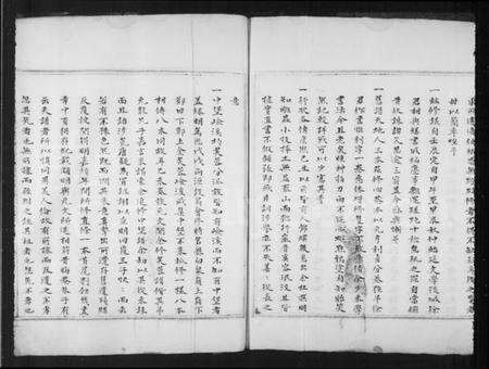 浙江陈氏族谱-永嘉大源芙蓉陈氏族谱.pdf电子版预览图4