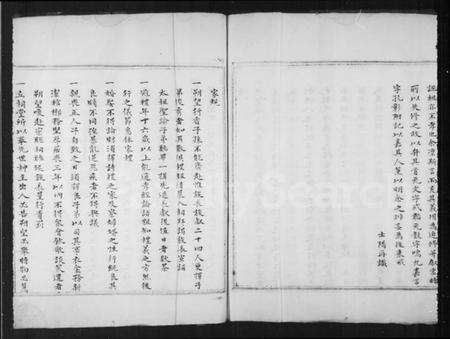 浙江陈氏族谱-永嘉大源芙蓉陈氏族谱.pdf电子版预览图5