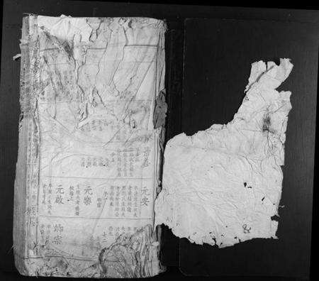 江西许氏族谱-会昌承乡许氏重修族谱.pdf电子版预览图1