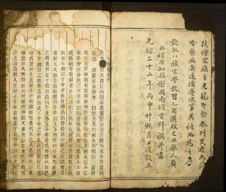 湖南刘氏族谱-刘氏六修族谱.pdf电子版预览图4