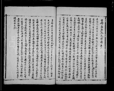 浙江谷氏族谱-永嘉西源谷氏族谱.pdf电子版预览图5