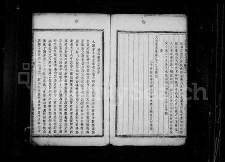 浙江滕氏族谱-永嘉霞川滕氏宗谱.pdf电子版预览图5