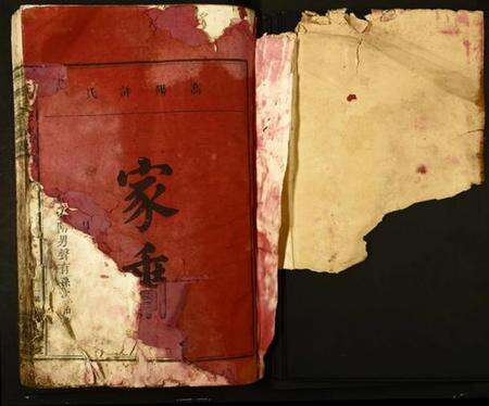 江西许氏族谱-许氏三修族谱.pdf电子版预览图1