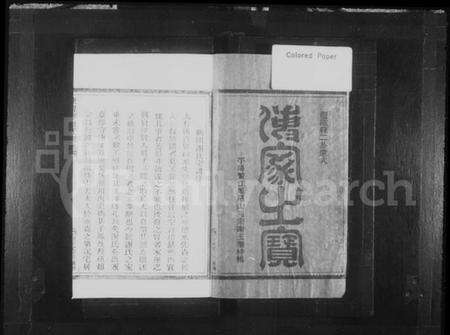 浙江谢氏族谱-永嘉鹤阳谢氏宗谱 [9卷].pdf电子版预览图2