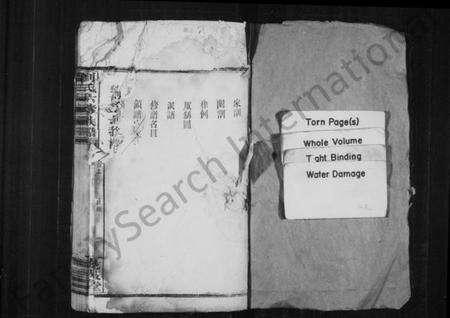 湖南刘氏族谱-刘氏六修族谱 [15卷,及卷首].pdf电子版预览图3