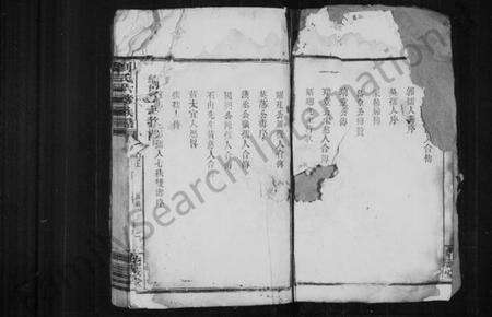 湖南刘氏族谱-刘氏六修族谱 [15卷,及卷首].pdf电子版预览图4