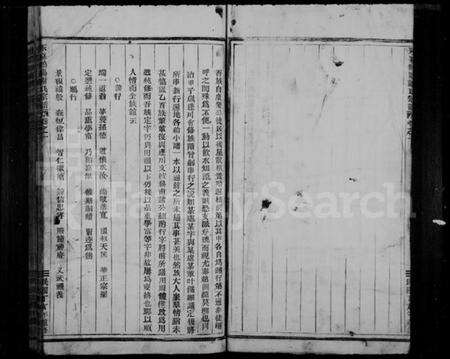 浙江谢氏族谱-永嘉鹤阳谢氏宗谱 [世系3卷,行传10卷].pdf电子版预览图4