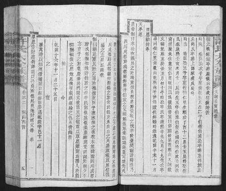 江西许氏族谱-许氏大全族谱.pdf电子版预览图5