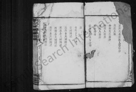 湖南刘氏族谱-刘氏六修族谱 [15卷,及卷首].pdf电子版预览图5