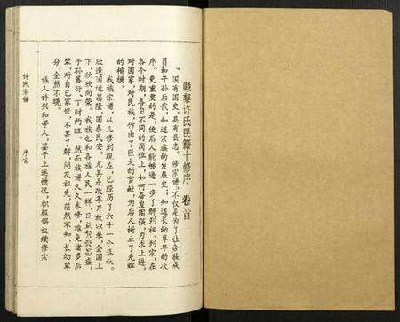 江西许氏族谱-许氏宗谱.pdf电子版预览图1