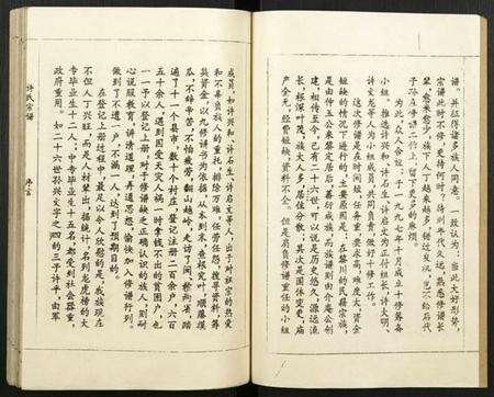 江西许氏族谱-许氏宗谱.pdf电子版预览图2