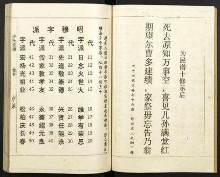 江西许氏族谱-许氏宗谱.pdf电子版预览图4