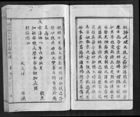 江西许氏族谱-许氏琳公仁祥房五修族谱.pdf电子版预览图5