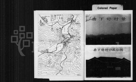 浙江舒氏族谱-永川舒氏宗谱.pdf电子版预览图5