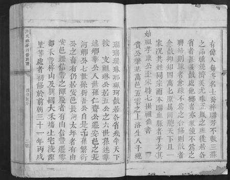 江西许氏族谱-许氏琳房四修族谱[5卷].pdf电子版预览图2