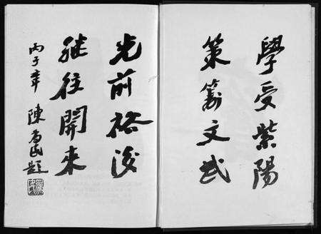 浙江舒氏族谱-永川舒氏宗谱 [4篇,勘误补缺本1卷].pdf电子版预览图5