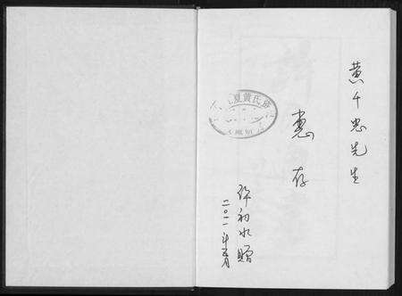 江西许氏族谱-许氏通书.pdf电子版预览图1