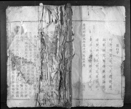 江西许氏族谱-许氏重修族谱[不分卷].pdf电子版缩略图