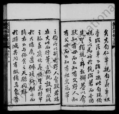 湖南刘氏族谱-刘氏四修支谱 [4卷,首2卷].pdf电子版预览图5