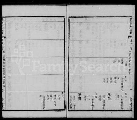 江苏顾氏族谱-顾氏宗谱[20卷].pdf电子版预览图1