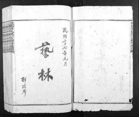 江西许氏族谱-赣南许氏第一次联修族谱.pdf电子版预览图2