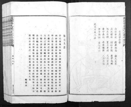 江西许氏族谱-赣南许氏第一次联修族谱.pdf电子版预览图5