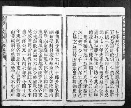 江西许氏族谱-高阳许坊许氏九修家谱[21卷].pdf电子版预览图2