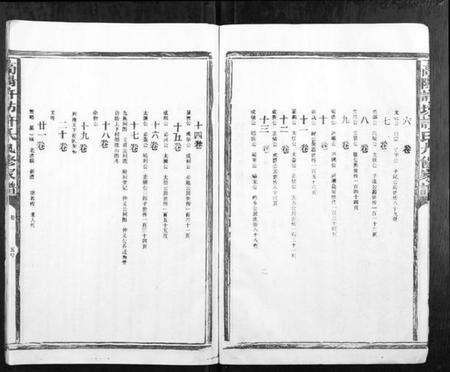 江西许氏族谱-高阳许坊许氏九修家谱[21卷].pdf电子版预览图5