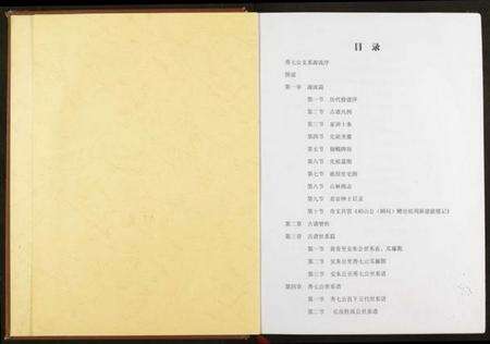 湖北顾氏族谱-湖北顾氏通谱.pdf电子版预览图2