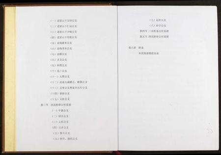 湖北顾氏族谱-湖北顾氏通谱.pdf电子版预览图3