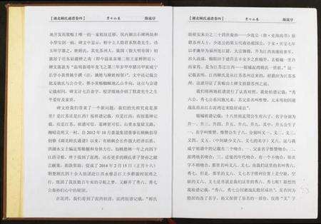 湖北顾氏族谱-湖北顾氏通谱.pdf电子版预览图5