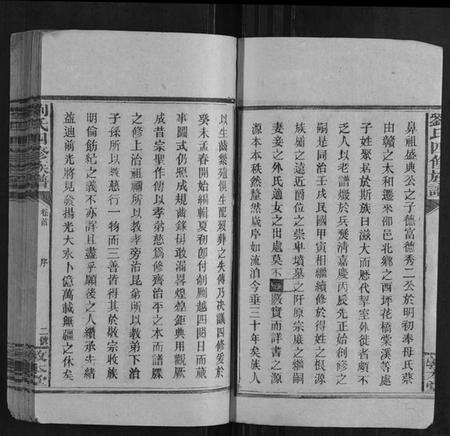 湖南刘氏族谱-刘氏四修族谱 [16卷首3卷].pdf电子版预览图3