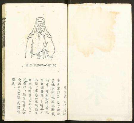 湖北顾氏族谱-顾氏宗谱.pdf电子版预览图2