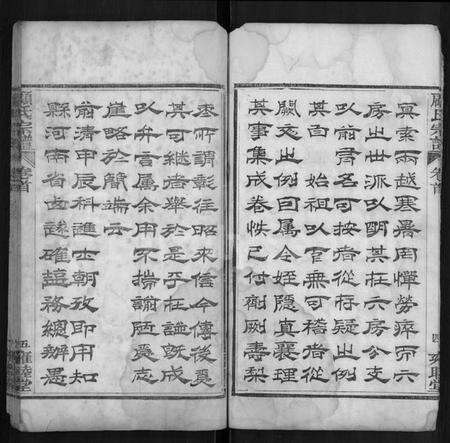 湖北顾氏族谱-顾氏宗谱 [6卷].pdf电子版预览图5