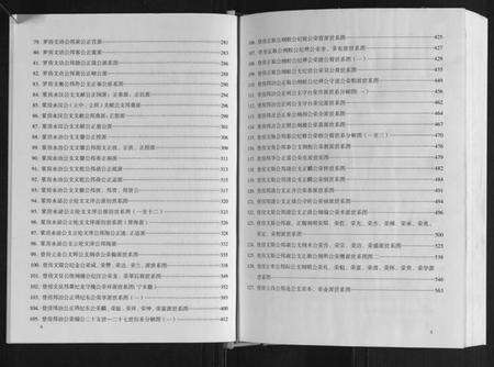 湖南刘氏族谱-刘氏奇户族谱.pdf电子版预览图2