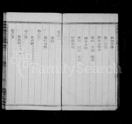 浙江缪氏族谱-永兴缪氏宗谱 [8卷].pdf电子版预览图4