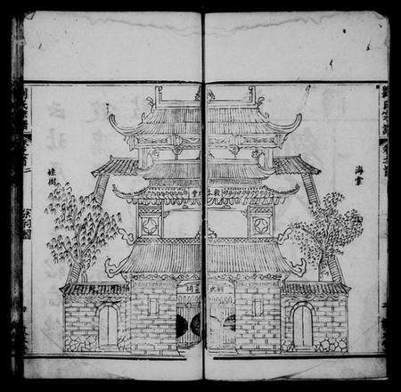 湖南刘氏族谱-刘氏宗谱 [18卷,首4卷].pdf电子版预览图5