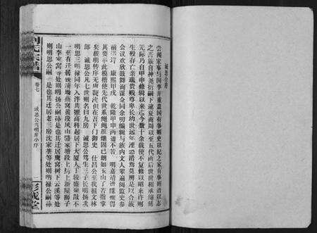 湖南刘氏族谱-刘氏宗谱[39卷].pdf电子版预览图1