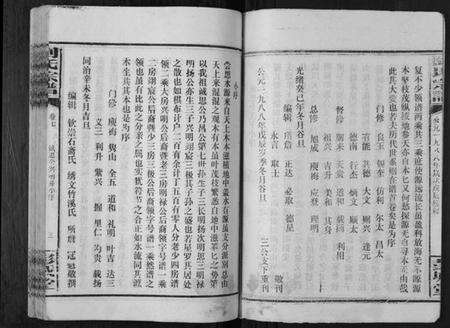 湖南刘氏族谱-刘氏宗谱[39卷].pdf电子版预览图3