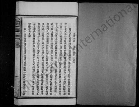 浙江周氏族谱-汝南郡松台派日溪周氏宗谱.pdf电子版预览图2