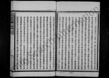 浙江周氏族谱-汝南郡松台派日溪周氏宗谱.pdf电子版预览图3