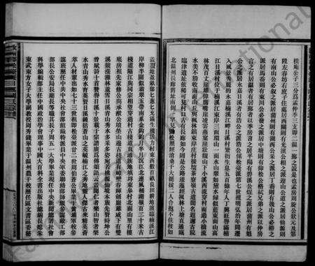 浙江周氏族谱-汝南郡松台派日溪周氏宗谱.pdf电子版预览图4