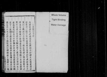 浙江黄氏族谱-江夏黄氏宗谱 [4卷].pdf电子版预览图2