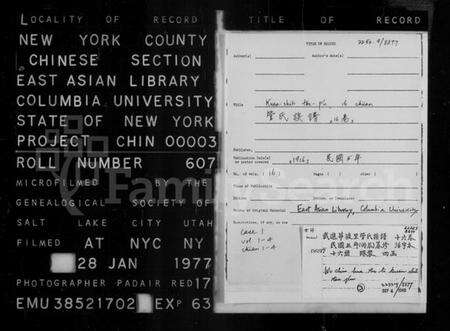 江苏管氏族谱-管氏族谱 [16卷].pdf电子版预览图1